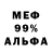 Меф мука Denis Fadiejew