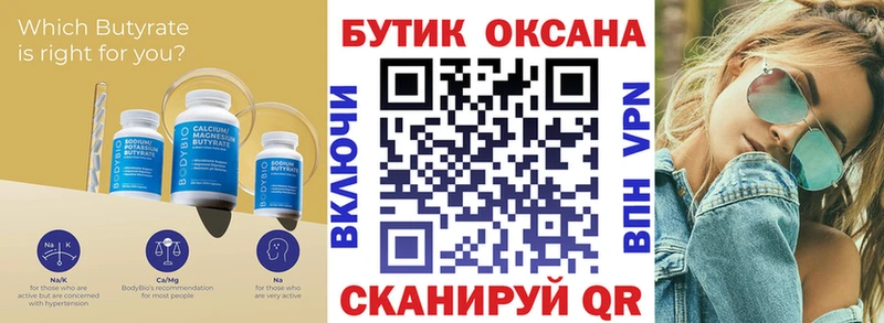 где купить наркоту  Радужный  Бутират жидкий экстази 