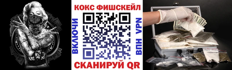 нарко площадка формула  Радужный  Cocaine Fish Scale 