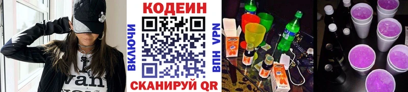 это Telegram Радужный Кодеиновый сироп Lean Purple Drank