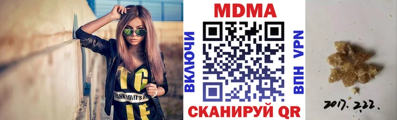 МДМА Molly  даркнет сайт  Радужный 
