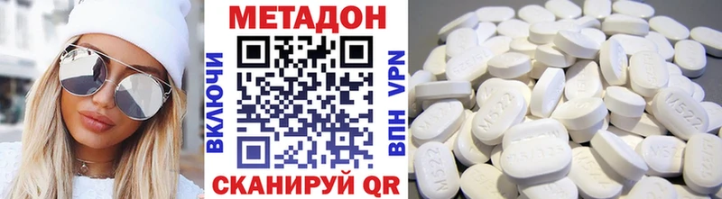 ссылка на мегу зеркало Радужный МЕТАДОН methadone купить наркотик